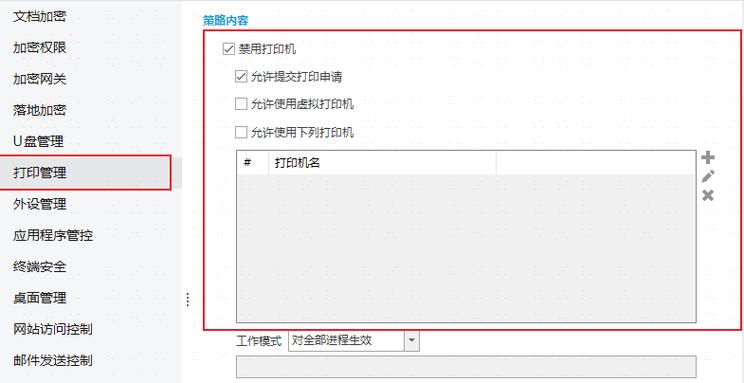 打印机怎么查找打印过的文件