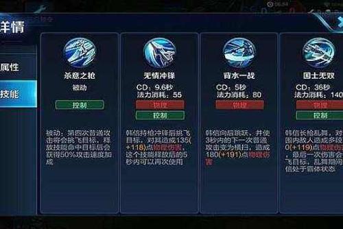 韩信三指打法灵敏度