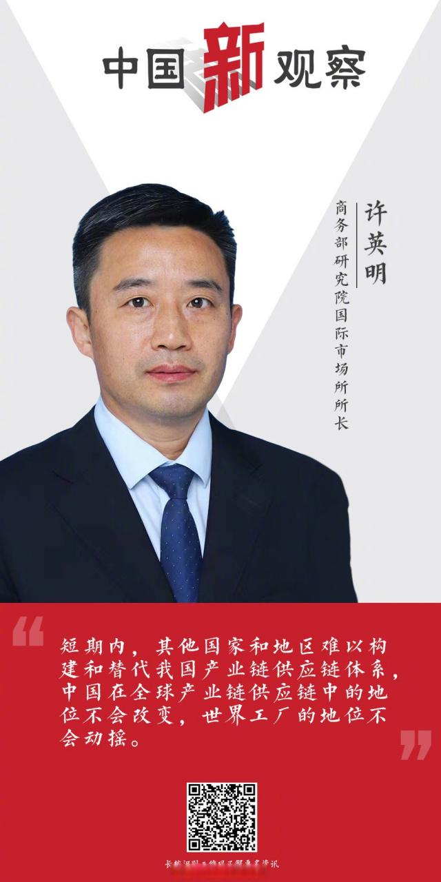 商务部许英明最新任命