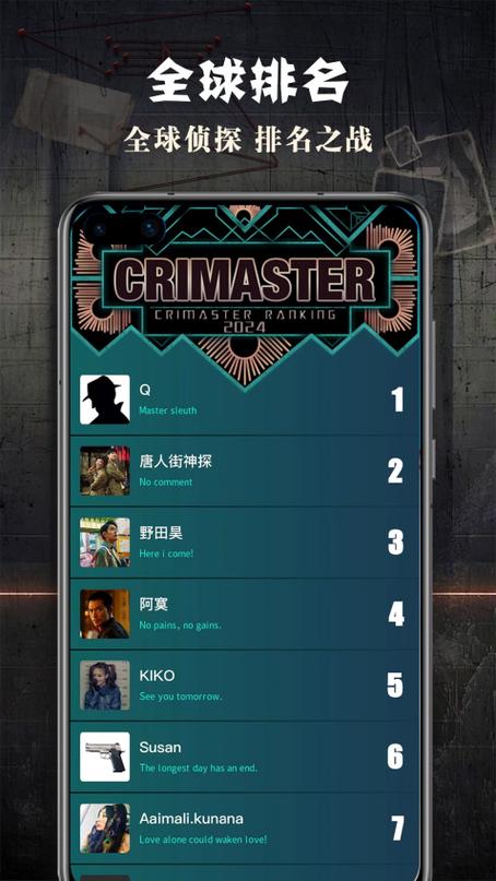 CrimasterApp下载