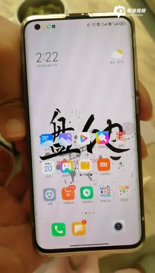 跳屏