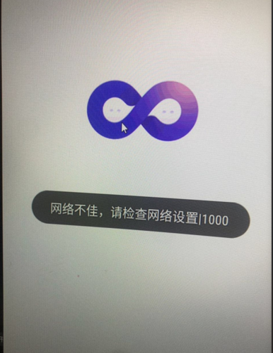 雷电模拟器打开游戏显示网络错误