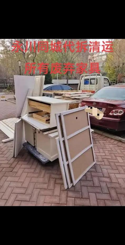 拆装家具收费上门服务电话