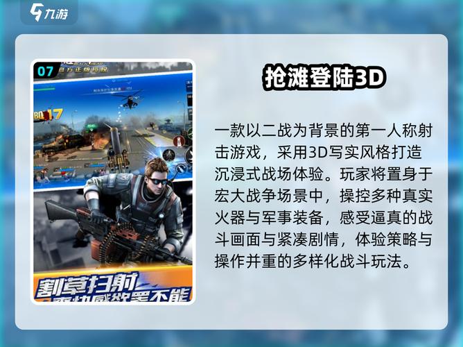 双人枪战3d游戏介绍