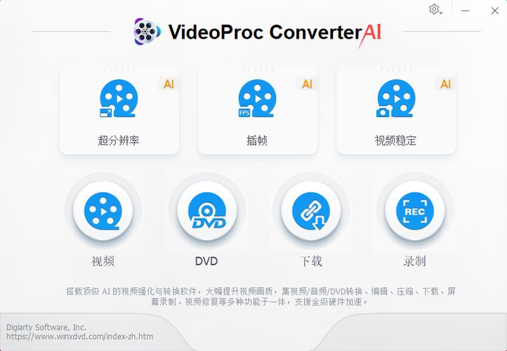 视频下载工具