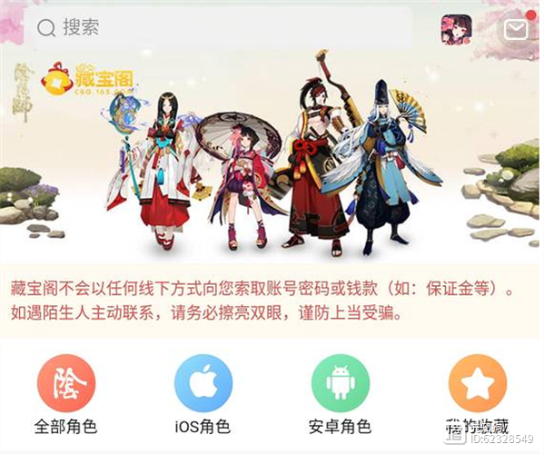 阴阳师安卓藏宝阁转ios