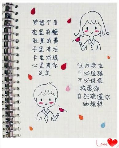 简短情话8个字