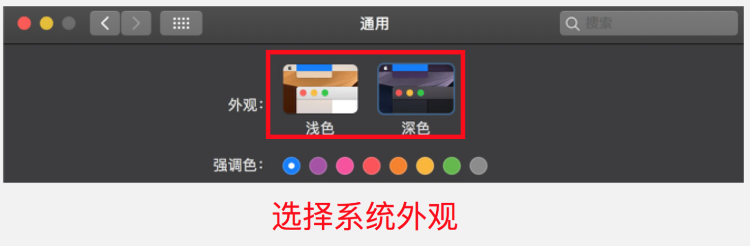 深色和浅色哪个费电缩略图