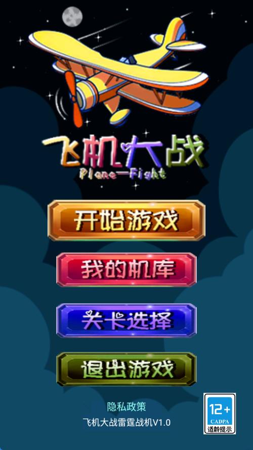 真正的免费手机游戏