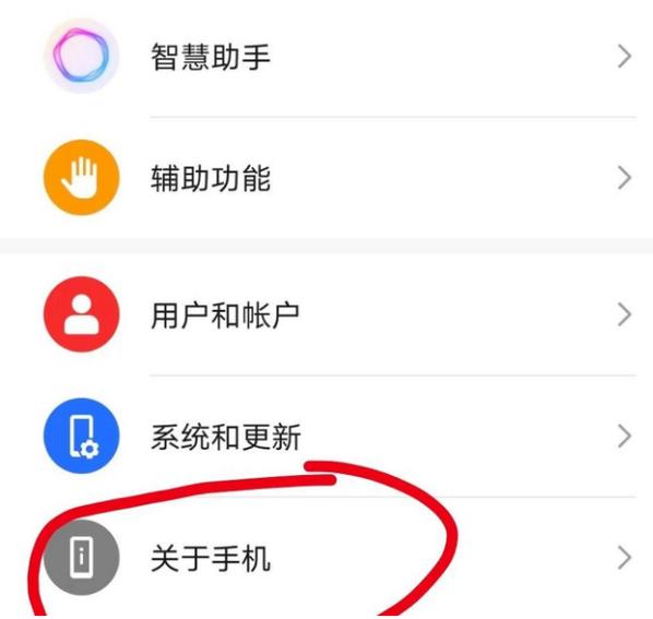 如何关闭小米系统自动更新系统