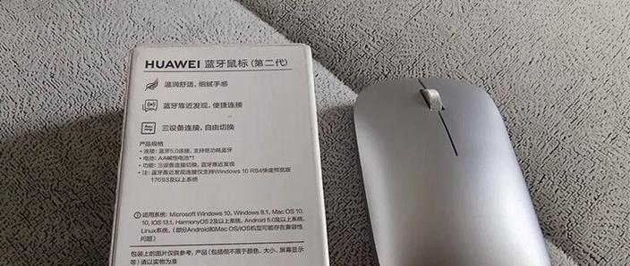 华为鼠标怎么连接电脑蓝牙