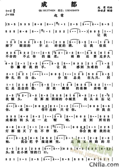 成都歌曲哪个版本好听