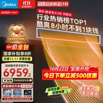 美的空调wifi旁边橙色灯