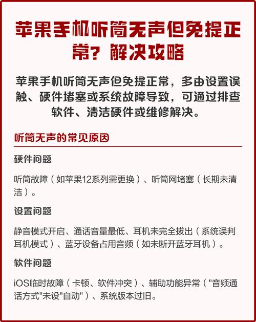 苹果8听筒声音小免提正常缩略图