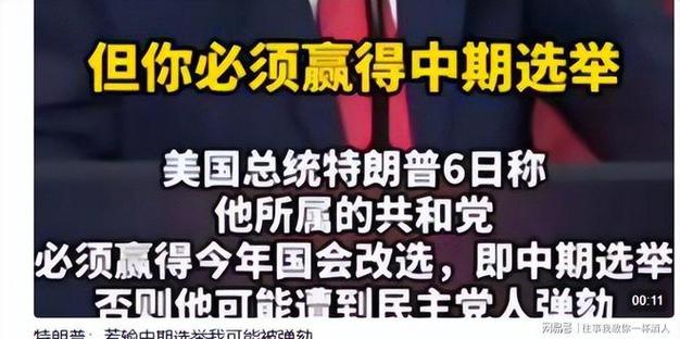 特朗普2026中期大选时间
