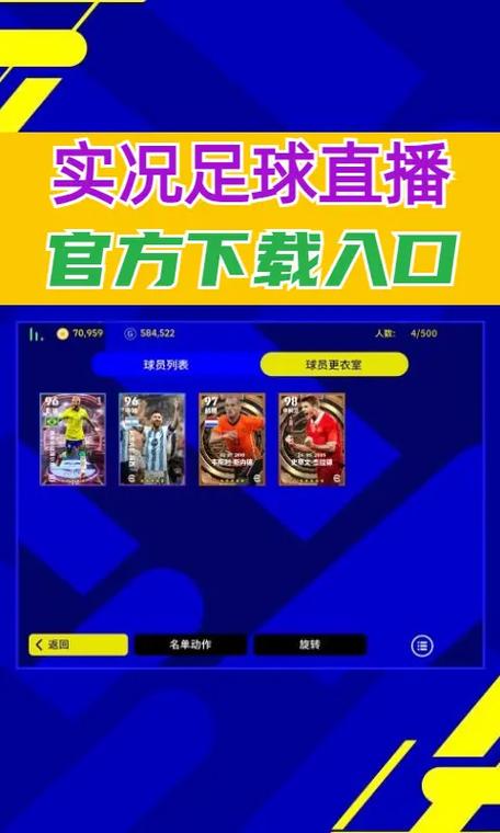 足球直播怎么看