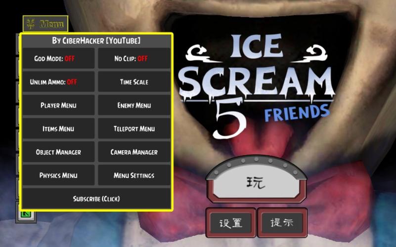 icescream8v2.0黑客菜单版最新更新内容