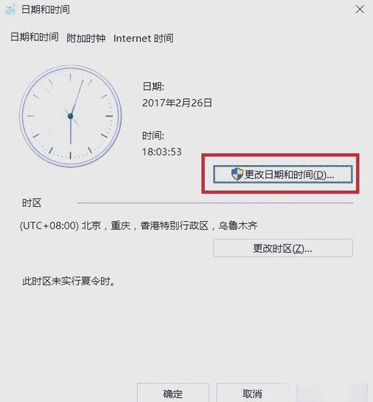 日期时间设置步骤缩略图