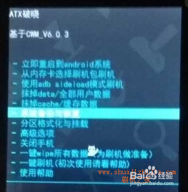 机顶盒recovery怎么控制