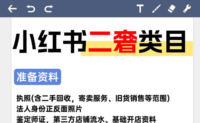 小红书最火的三个类目