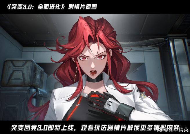 突变3.0女性突变体缩略图