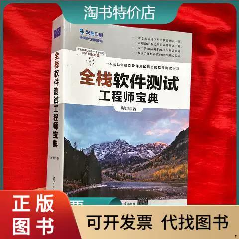 软件测试工具常用的都有哪些