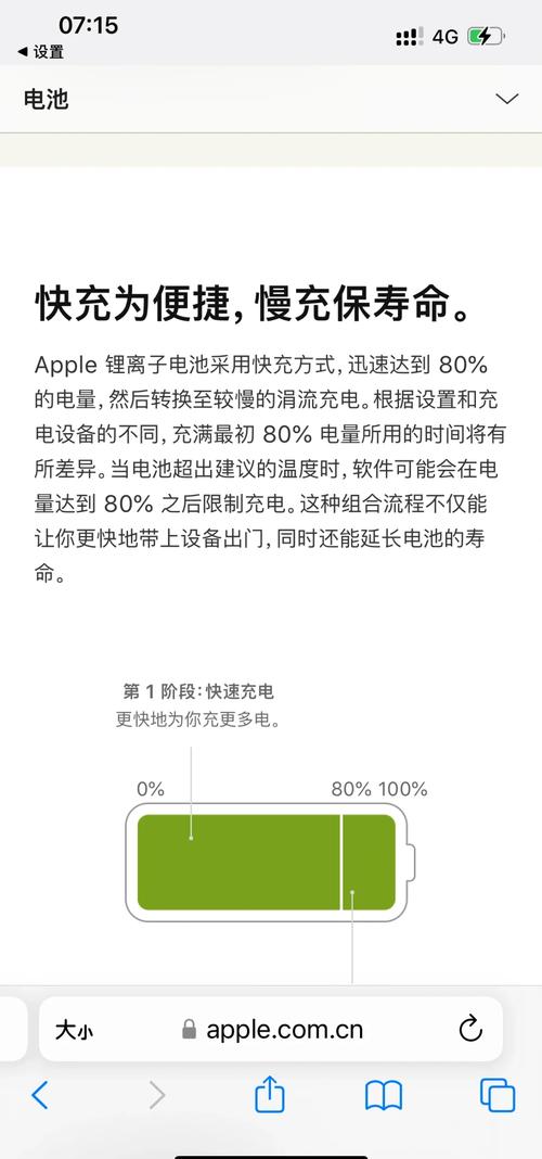 手机快充电好还是慢充好