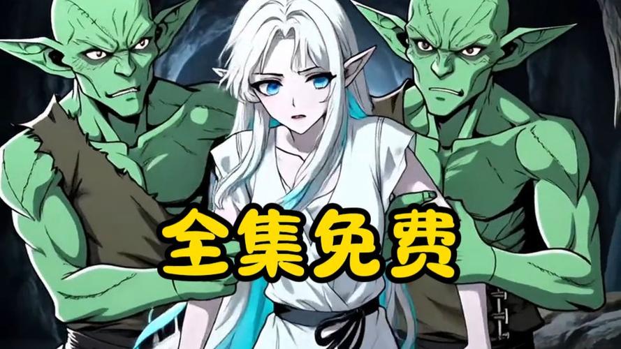 哥布林之王最新版
