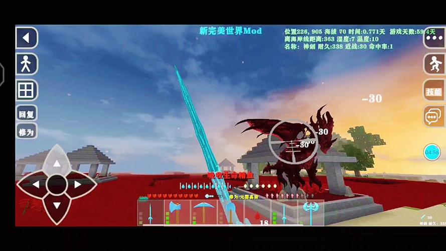 生存战争2.2新完美世界mod