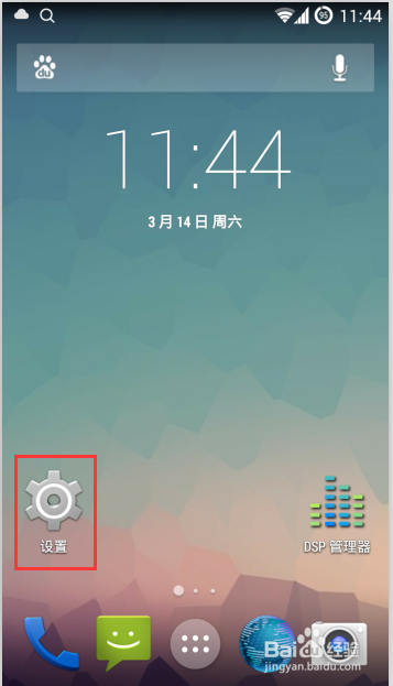 苹果找不到开发者模式