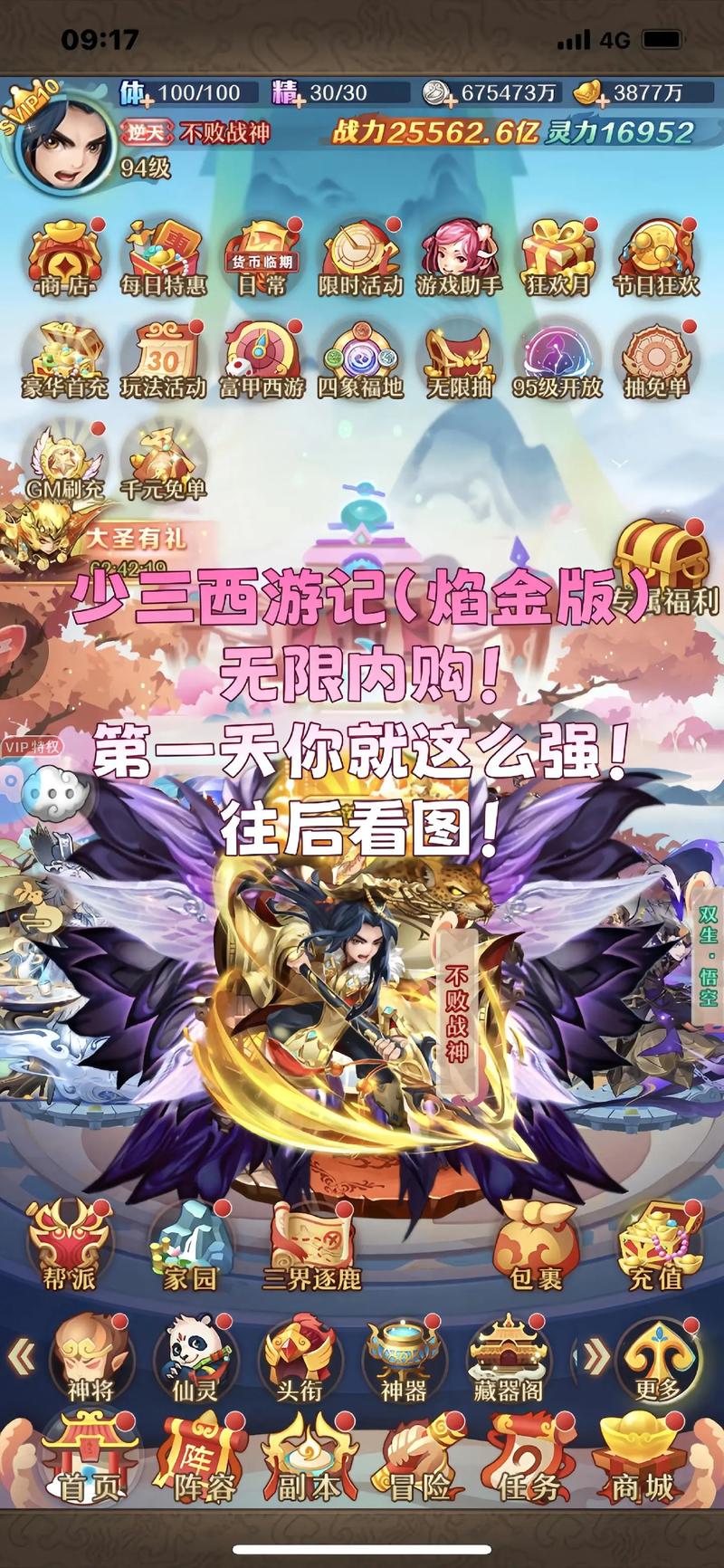 少年西游记三人组后期