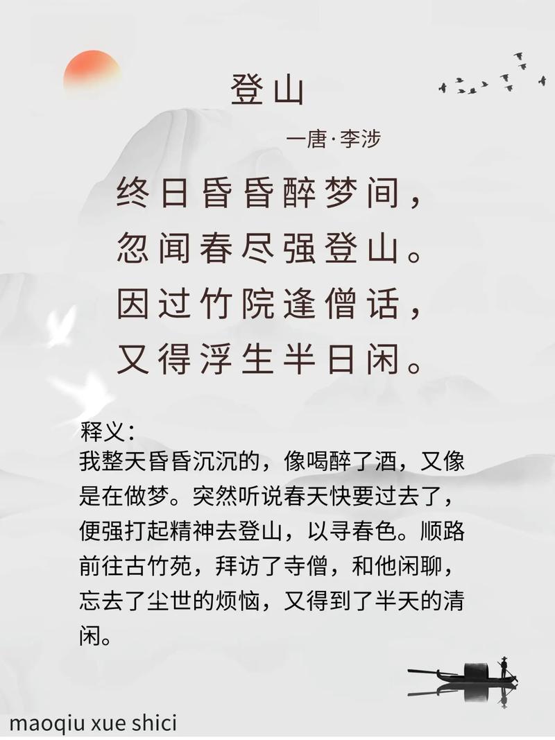 小敏诗歌1353登山歌