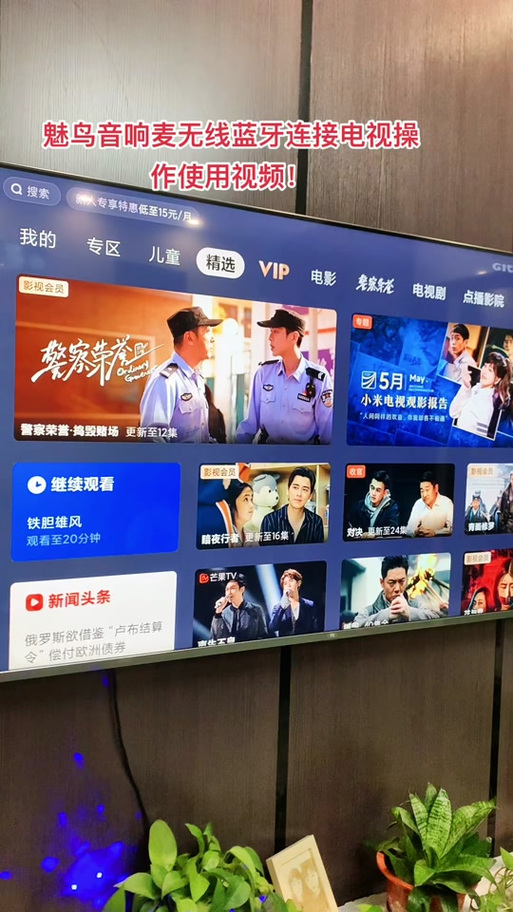 唱吧麦克风怎么连电视外放