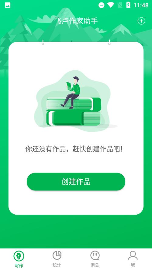 飞卢编辑QQ主要在官网「联系我们」页