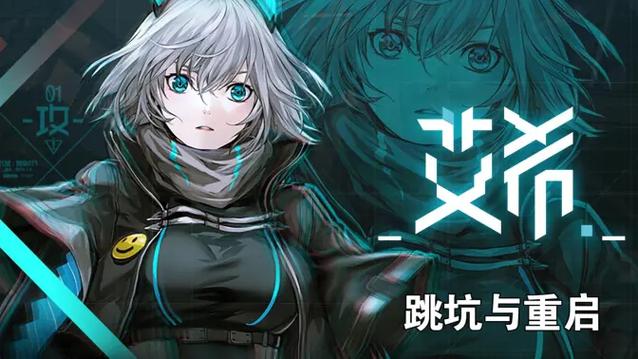 艾希奖杯重启重启重启