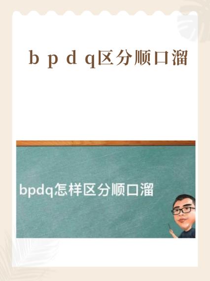 b.p.是什么意思