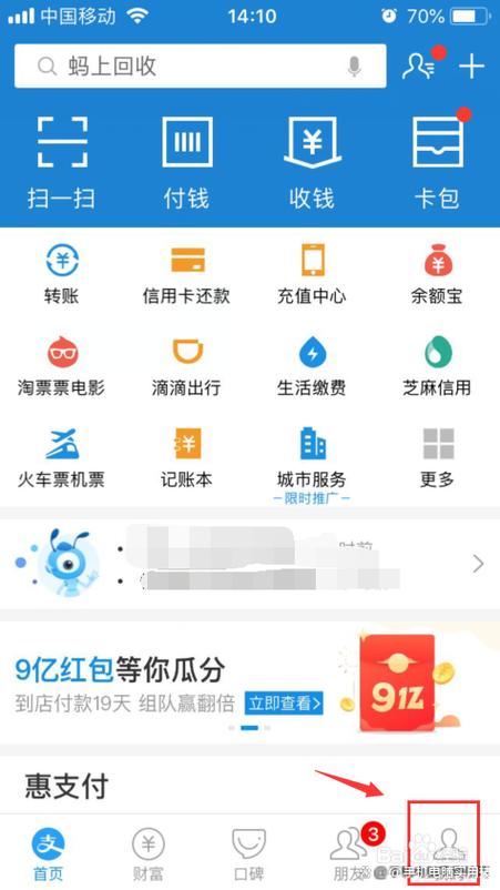 支付宝怎么样才能提升额度