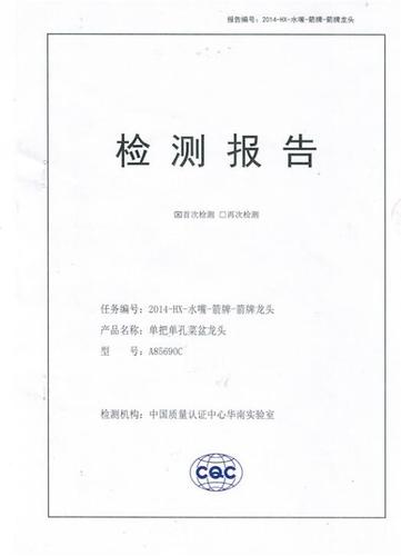 箭牌真假最简单方法图标