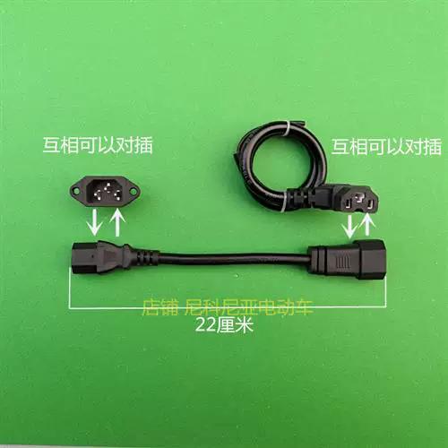 电车充电器插头断了怎么接