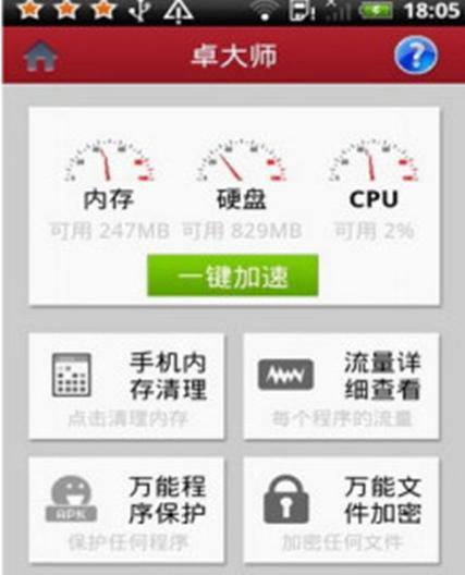 电脑内存莫名占用过高缩略图