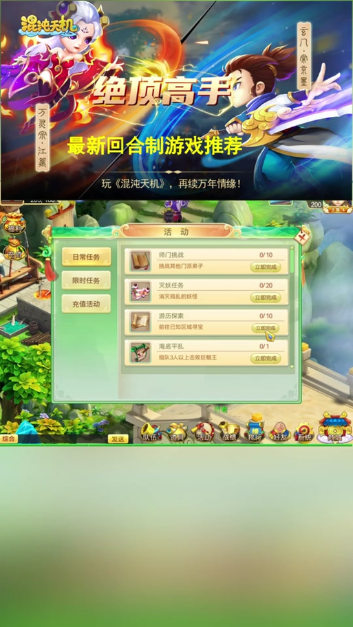 回合制游戏端游排行榜缩略图