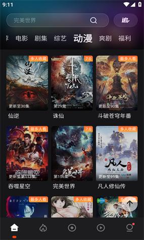 电影猎手(原555影视)旧版