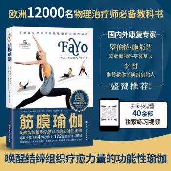 筋膜枪是干什么用的