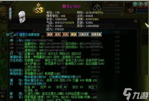 问道10万物伤打出多少伤害游戏截图