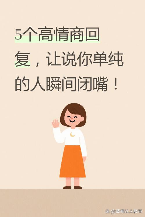 我很单纯的怎么回复