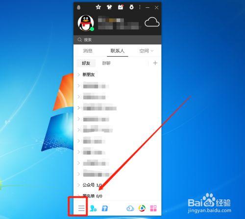 qq发送消息的那个框怎么设置