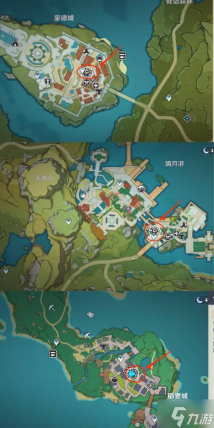原神稻妻合成台在哪