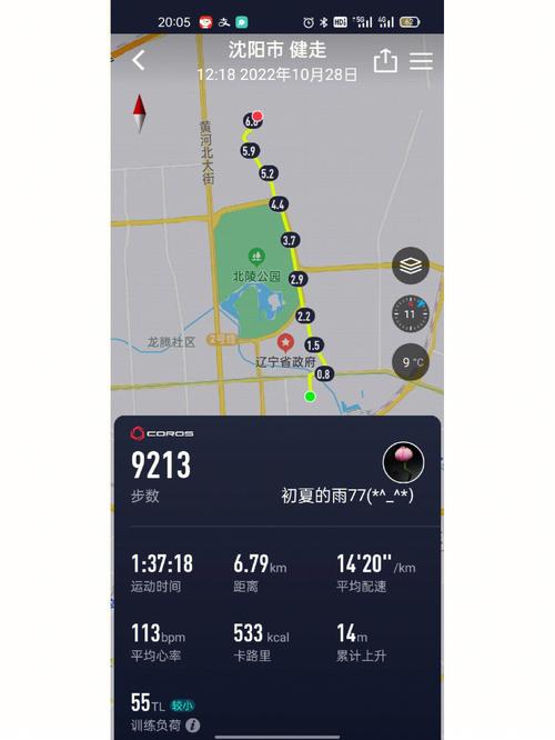 关机后微信步数还会增加吗