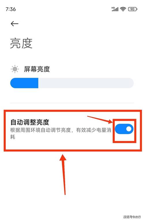小米手机亮度自动调节怎么设置