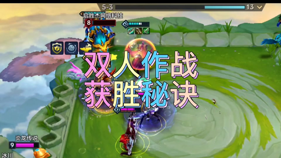 金铲铲双人可以给装备吗